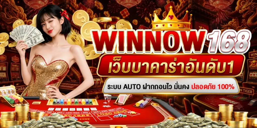 เว็บบาคาร่า