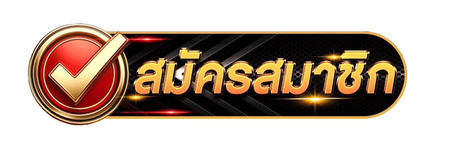 registers SLOT GAME มาแรง 2026